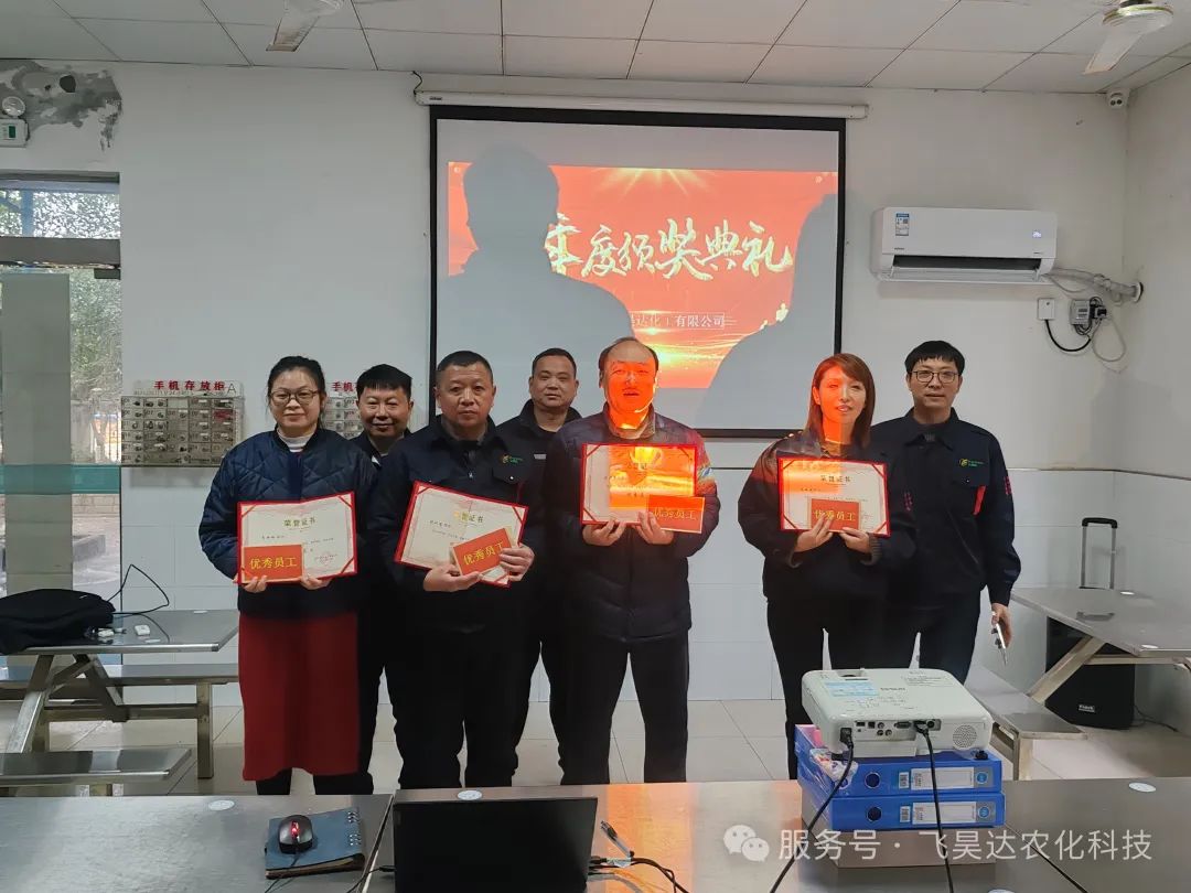 荣耀盛典，共襄卓越