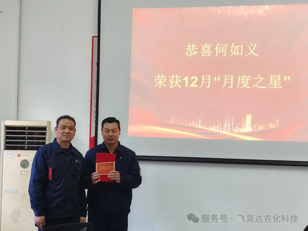 优秀风采：12月“月度之星”——何如义